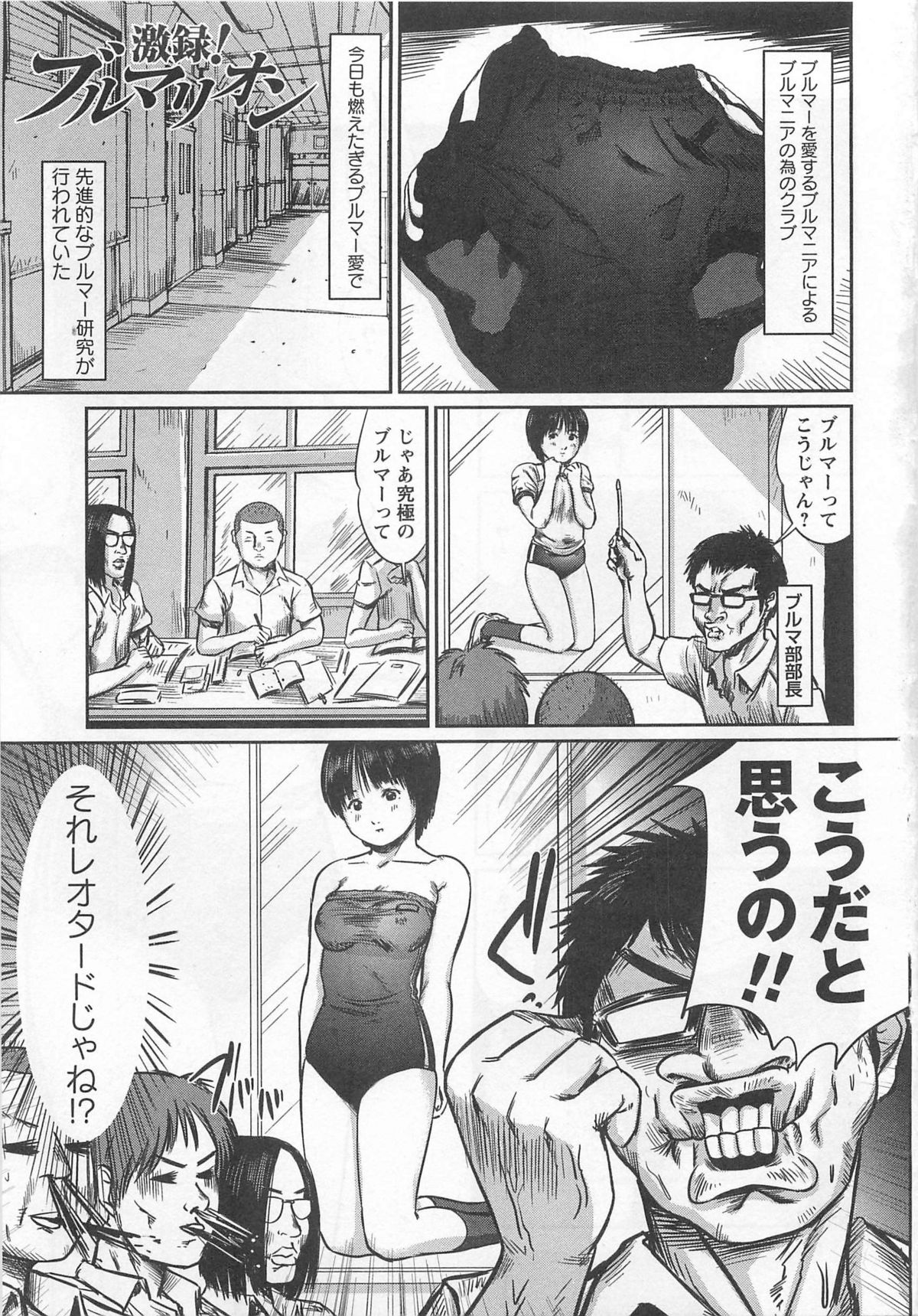 Chisen Henshuu page 4 full