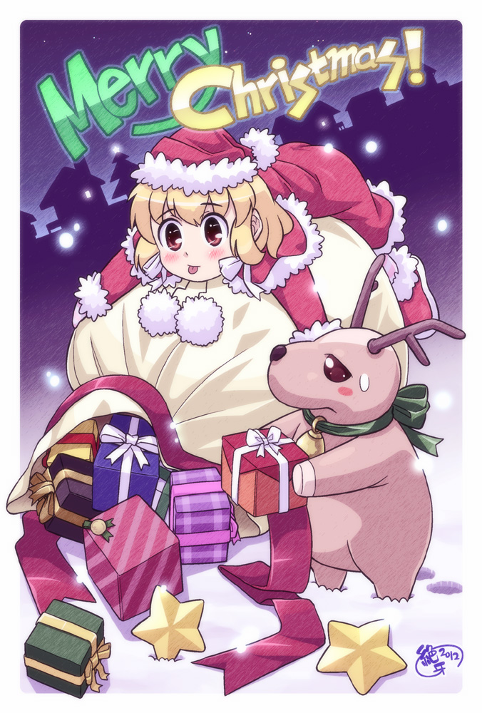 Santa-chan wa Taihen deshita 2 page 1 full