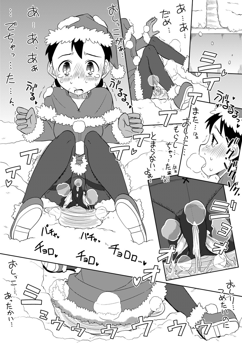Santa-chan wa Taihen deshita 2 page 7 full