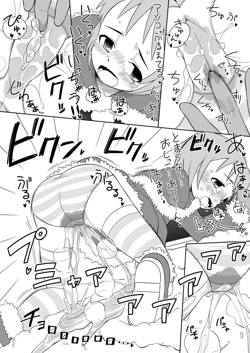 Santa-chan wa Taihen deshita 2 page 8 full