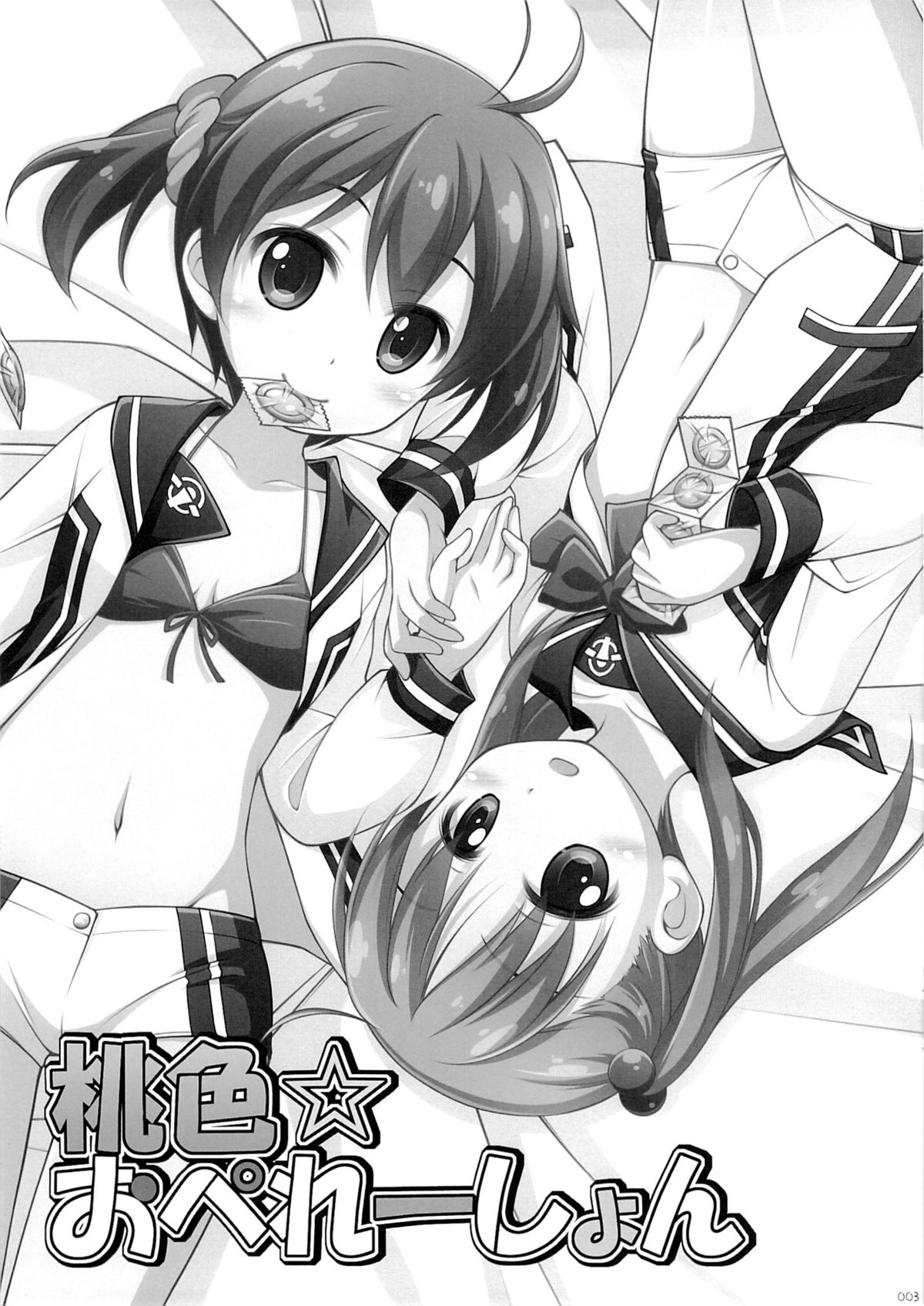 Momoiro Operation page 2 full