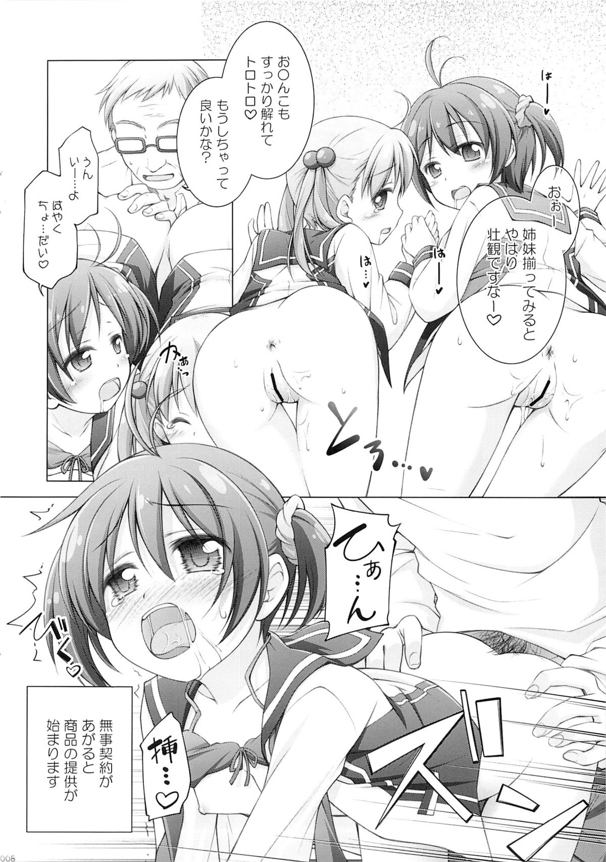 Momoiro Operation page 7 full