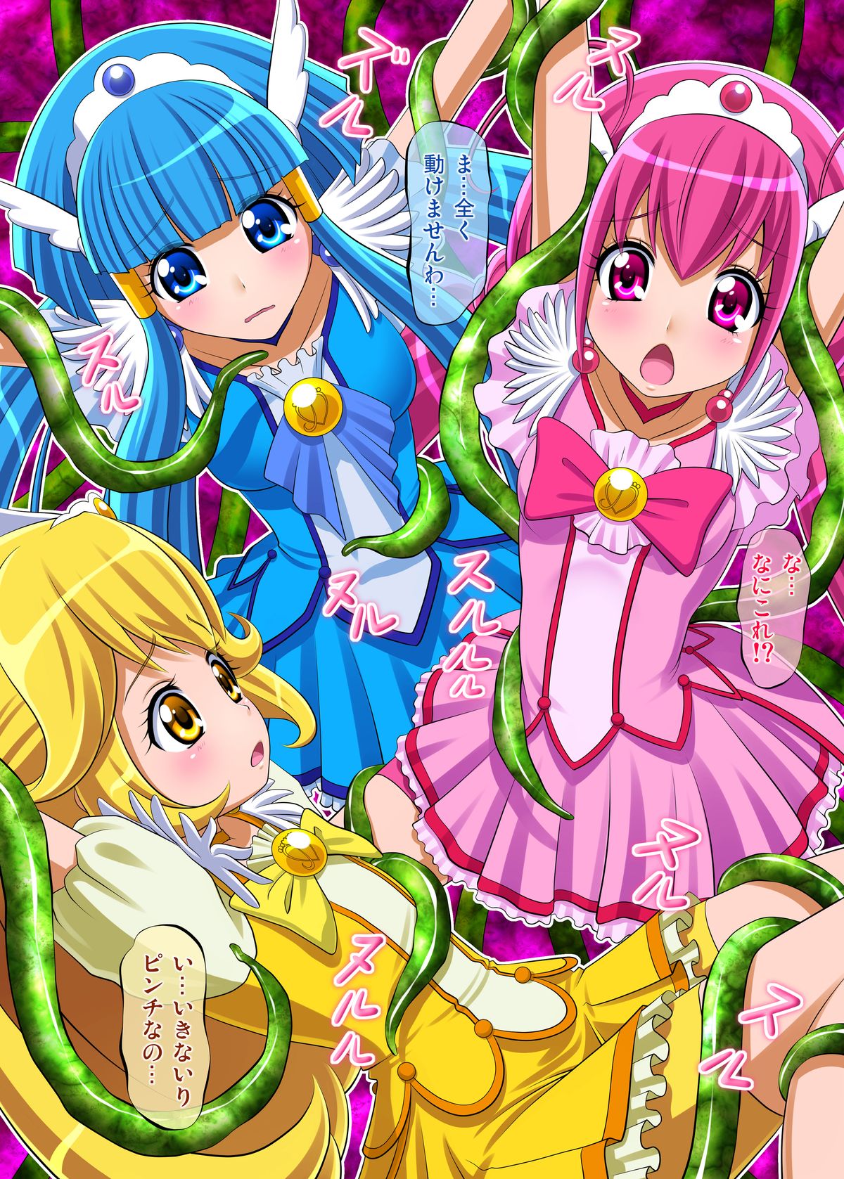 Shokushu de AheCure! page 3 full