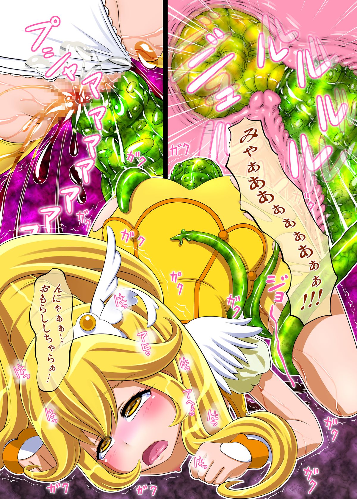 Shokushu de AheCure! page 8 full