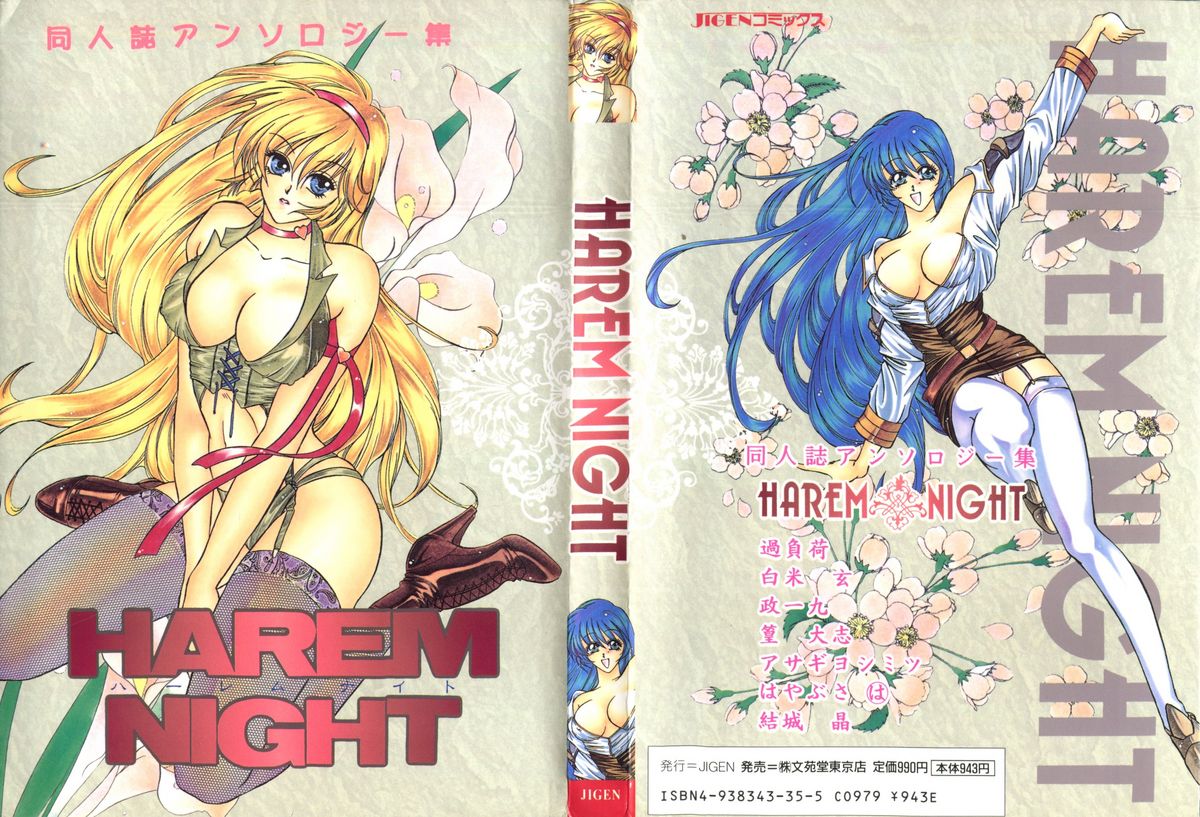 Harem Night page 1 full