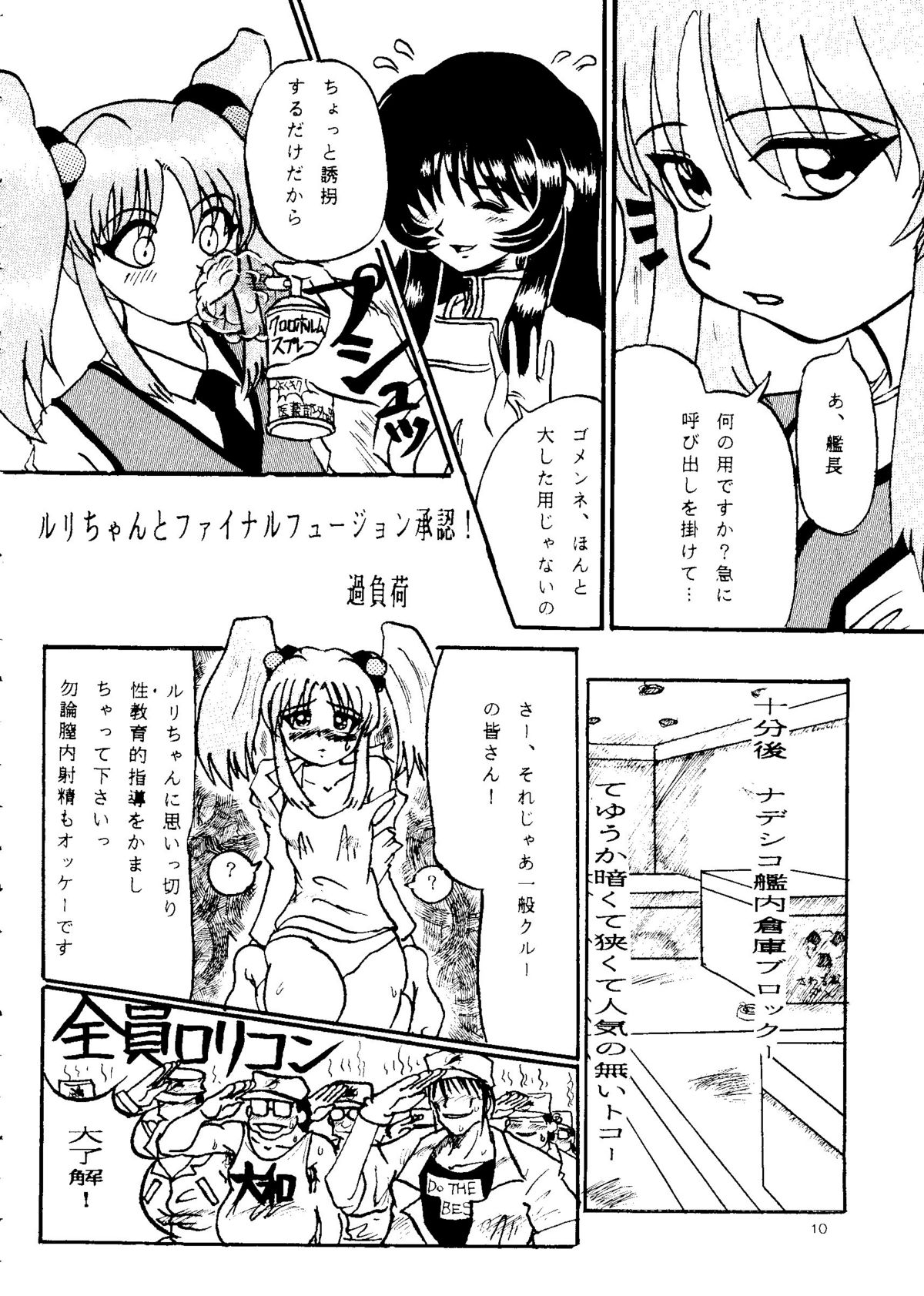 Harem Night page 10 full