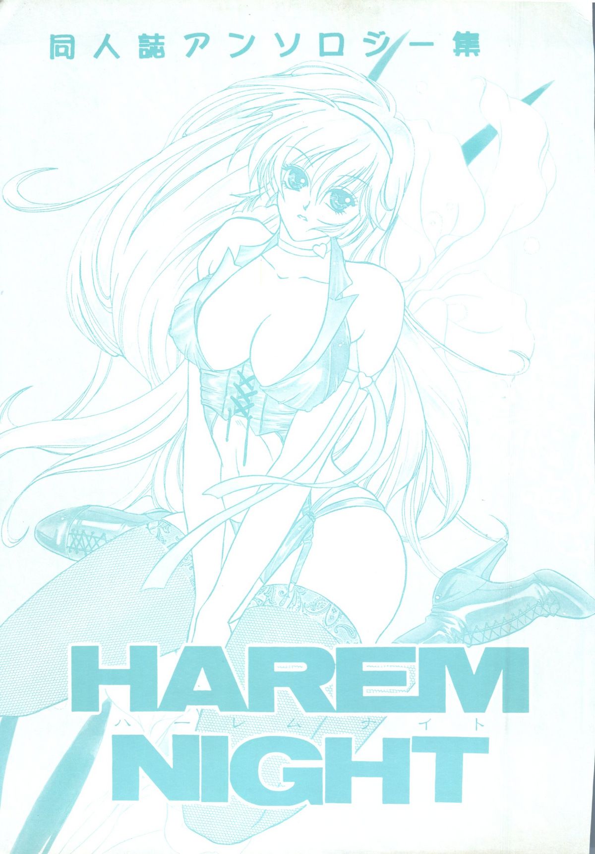 Harem Night page 2 full