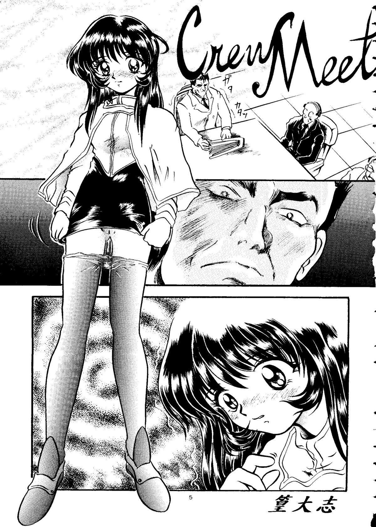 Harem Night page 5 full