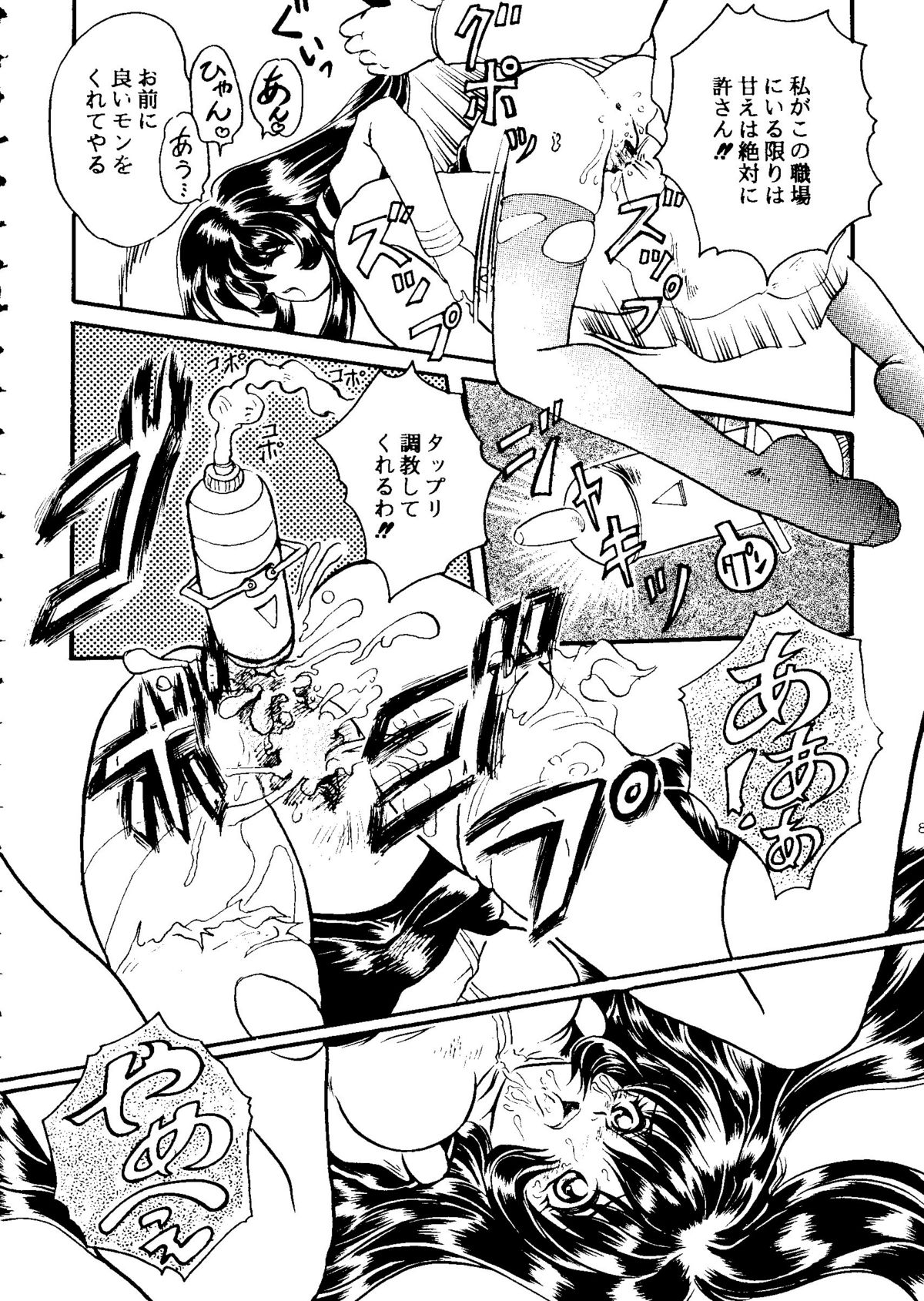 Harem Night page 8 full