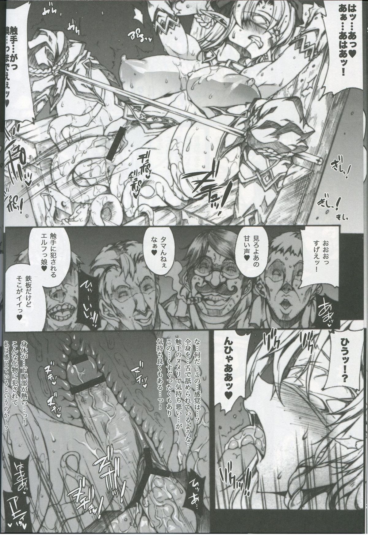 QUEEN'S SLAVE 2 page 10 full