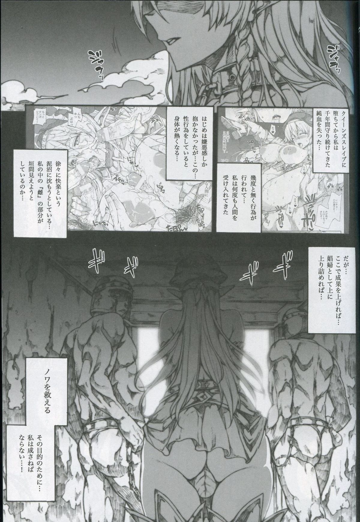 QUEEN'S SLAVE 2 page 5 full