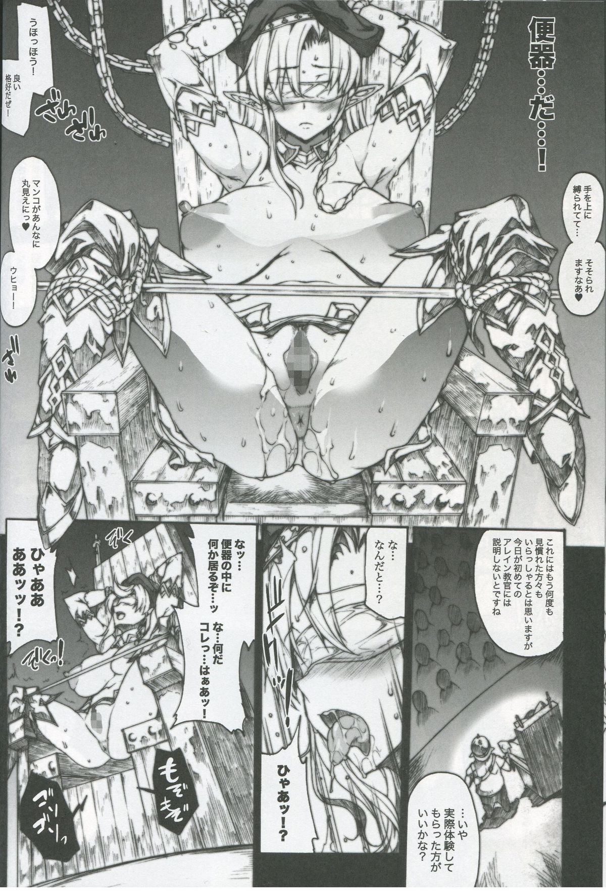 QUEEN'S SLAVE 2 page 8 full