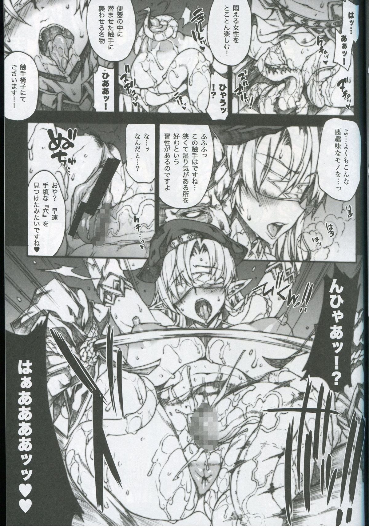 QUEEN'S SLAVE 2 page 9 full