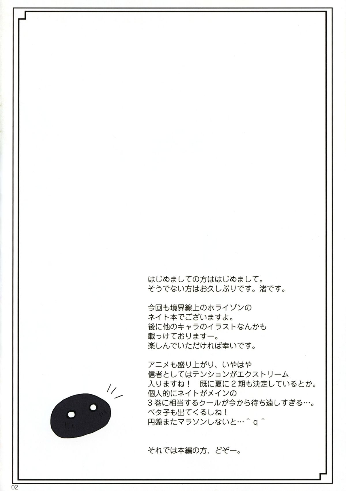 Motto Marking -Dear my King II- page 3 full