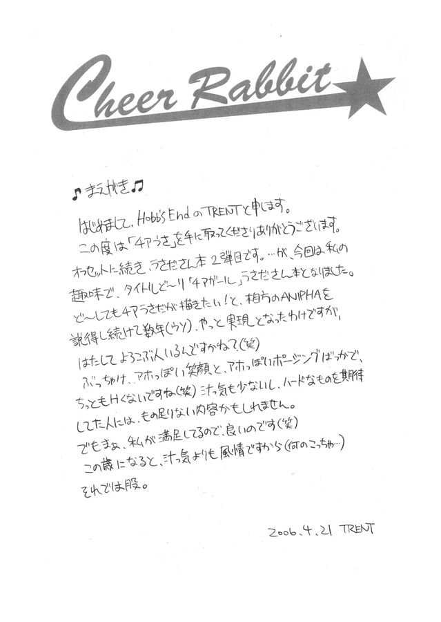 Cheer Rabbit page 2 full