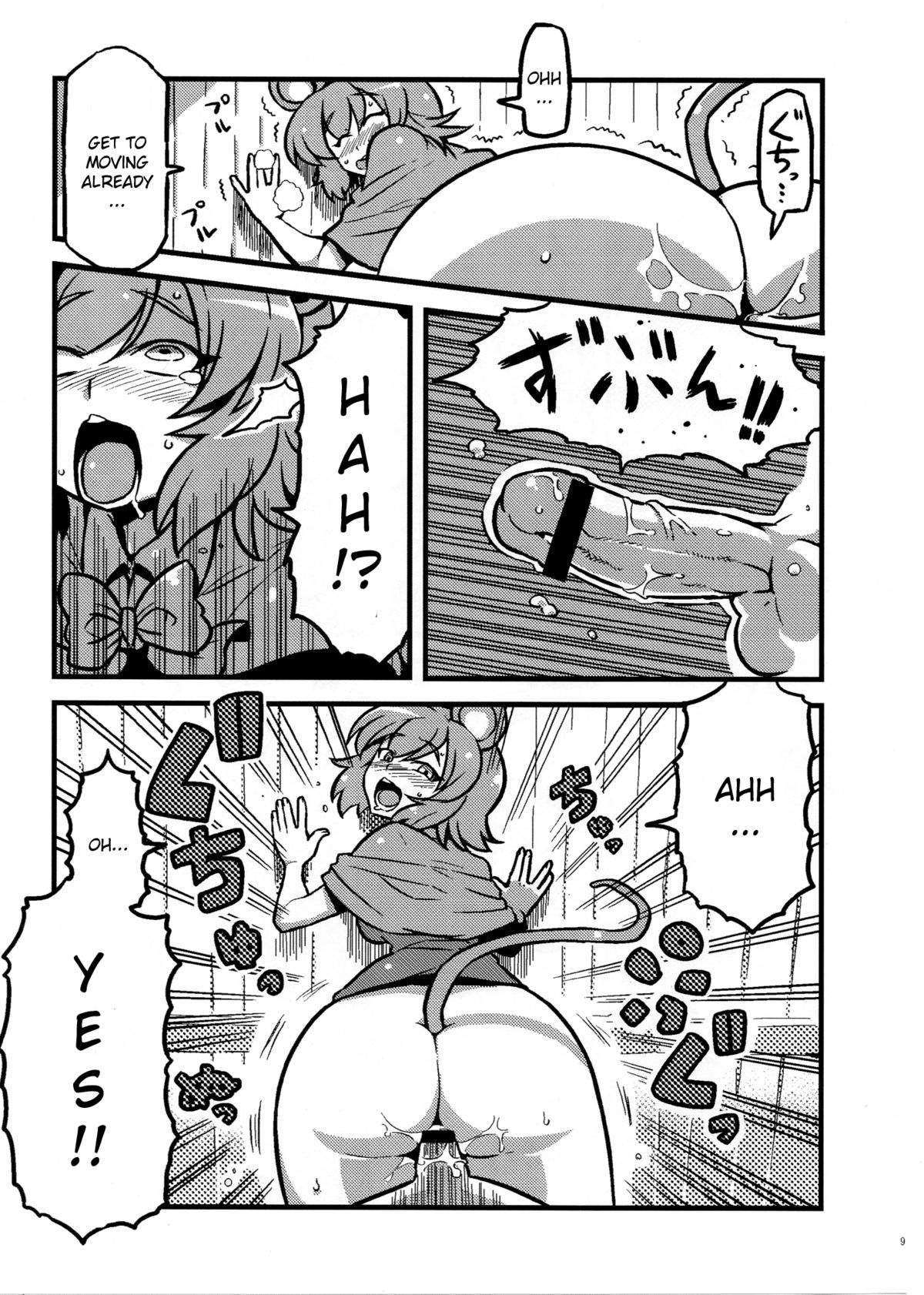 Hijirin Yume Mousou page 8 full