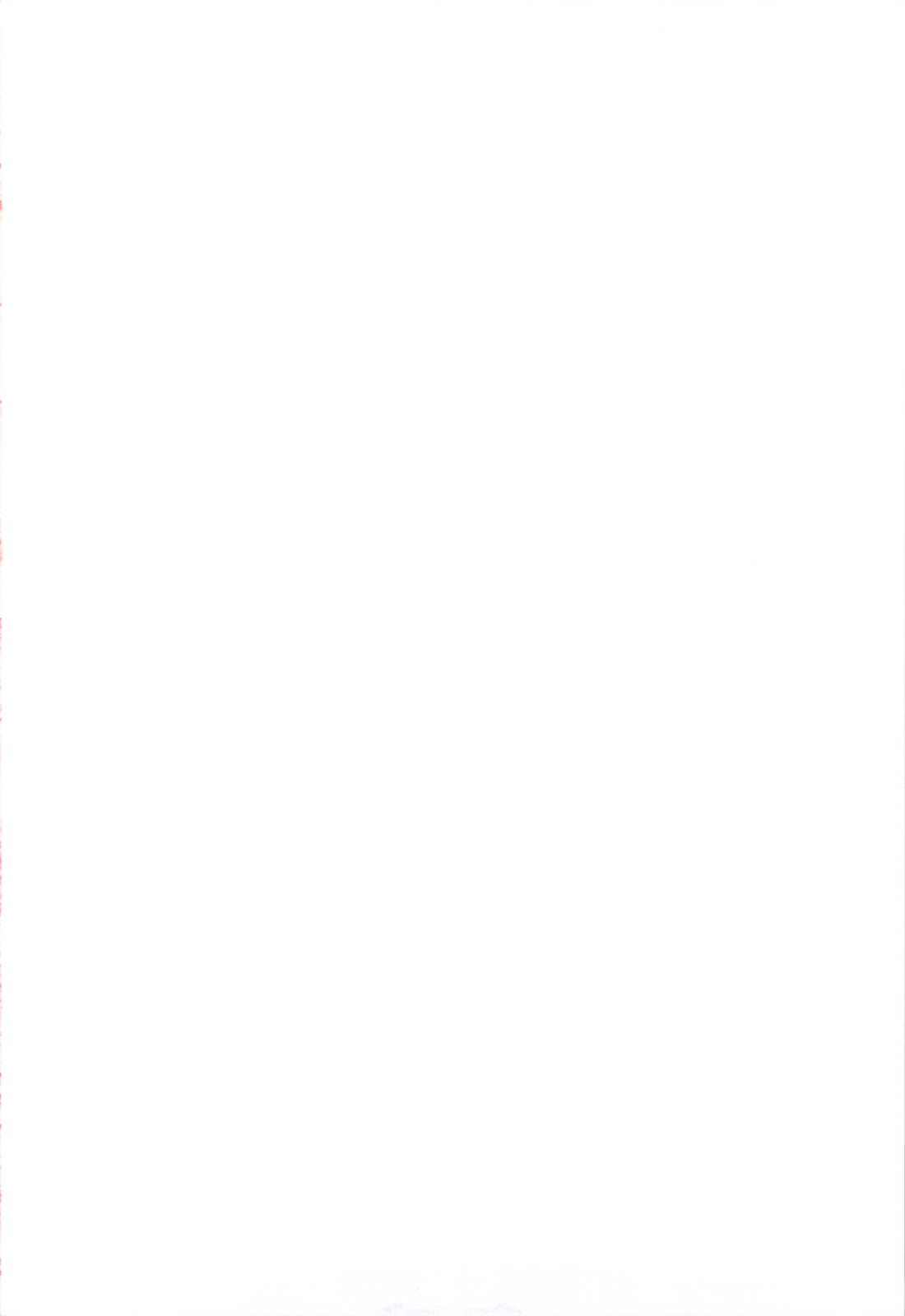 Kimontonkou -Tartaros Gate- IV page 2 full