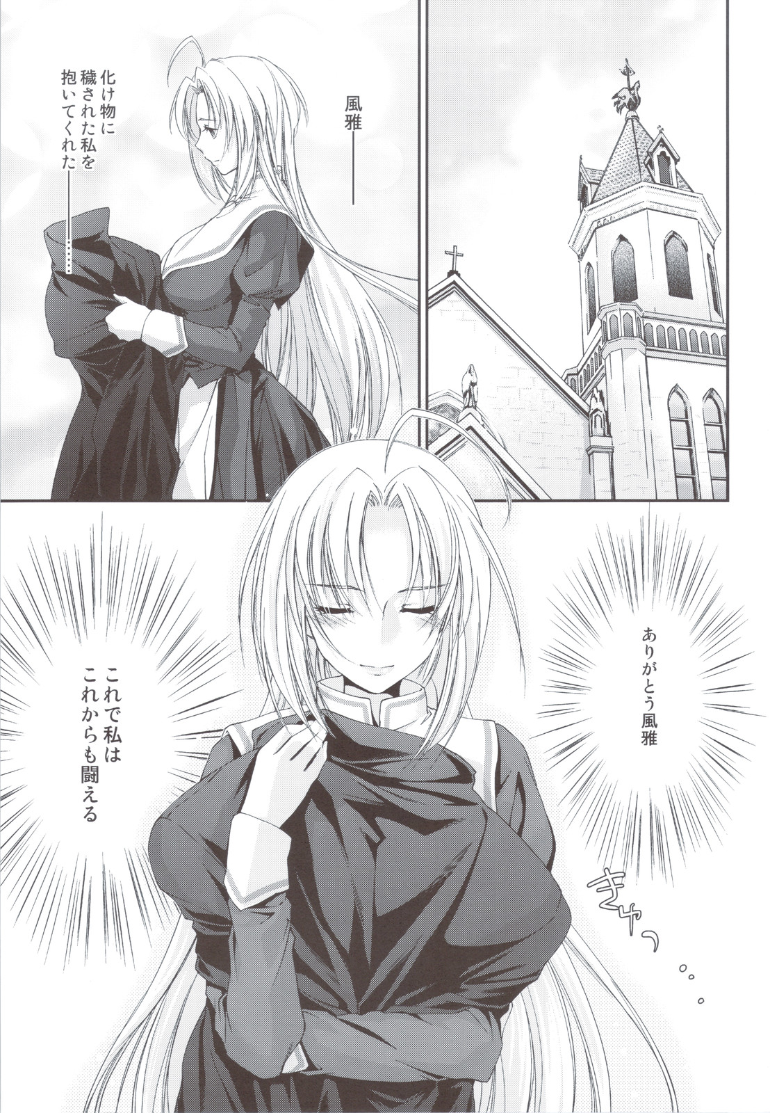 Kimontonkou -Tartaros Gate- IV page 5 full