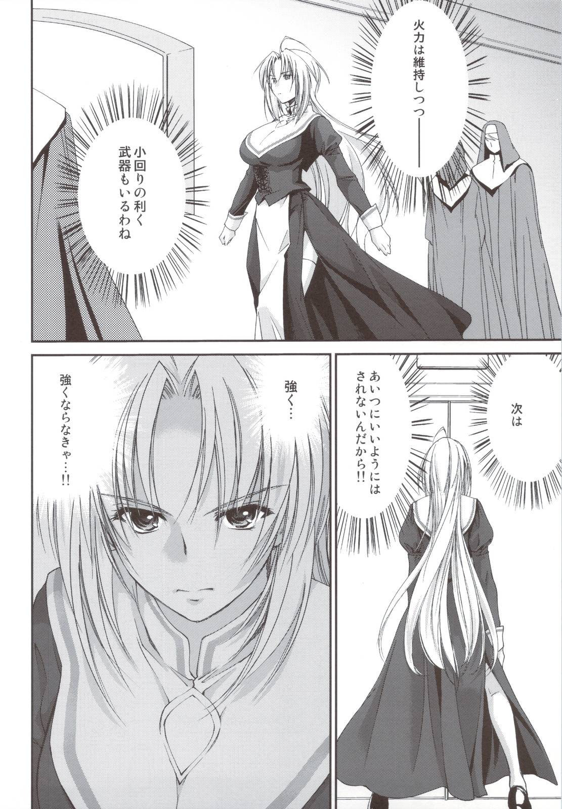 Kimontonkou -Tartaros Gate- IV page 6 full