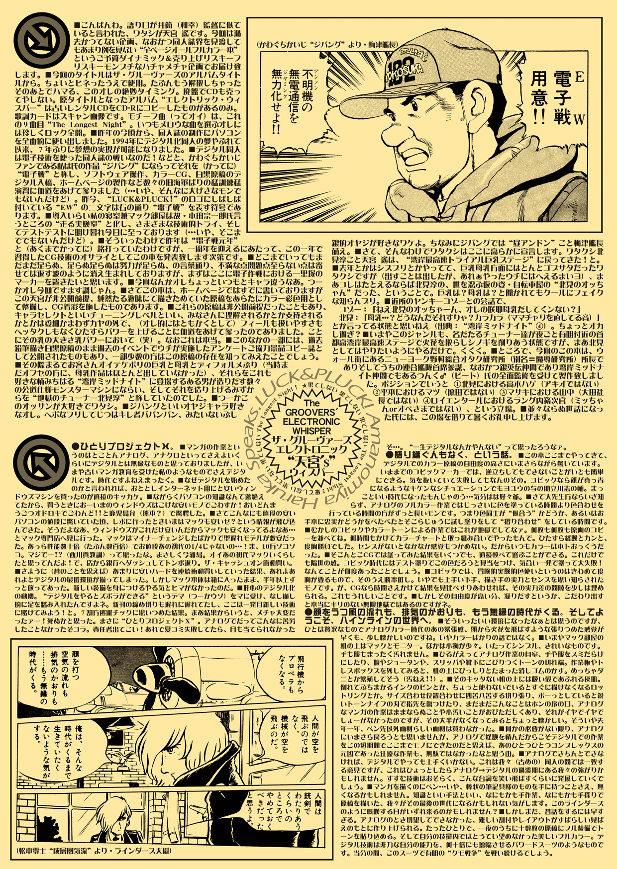 The Groovers electronic whisper page 3 full