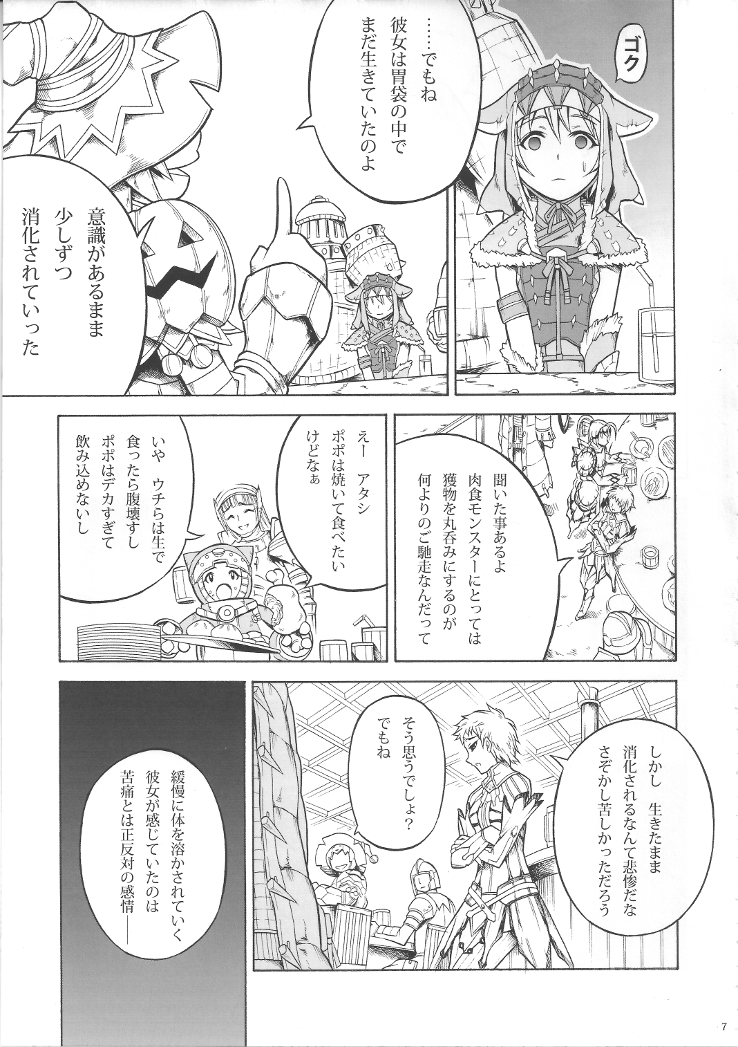 Solo Hunter no Seitai 3 page 6 full
