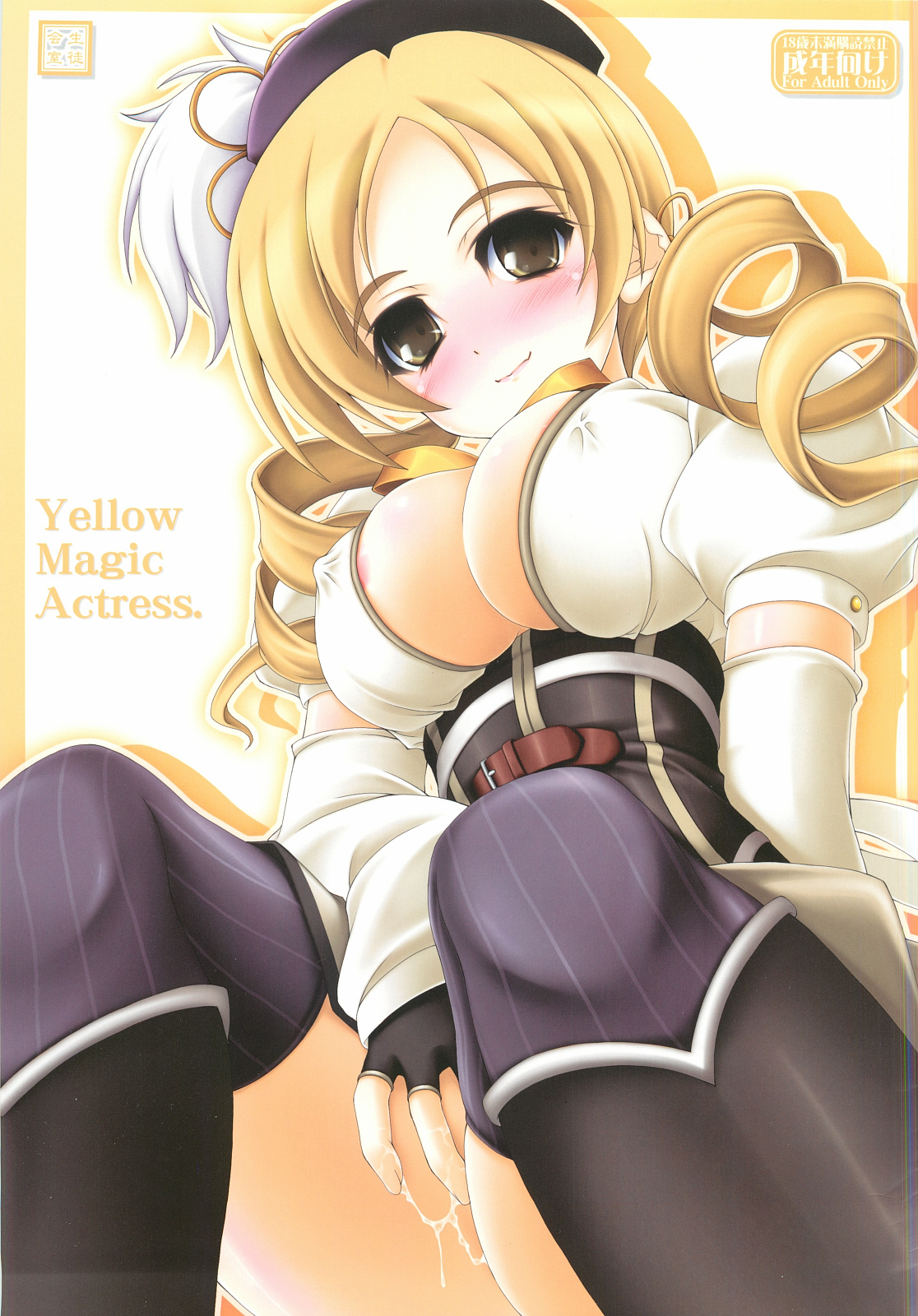 Yellow Magic Actress page 1 full