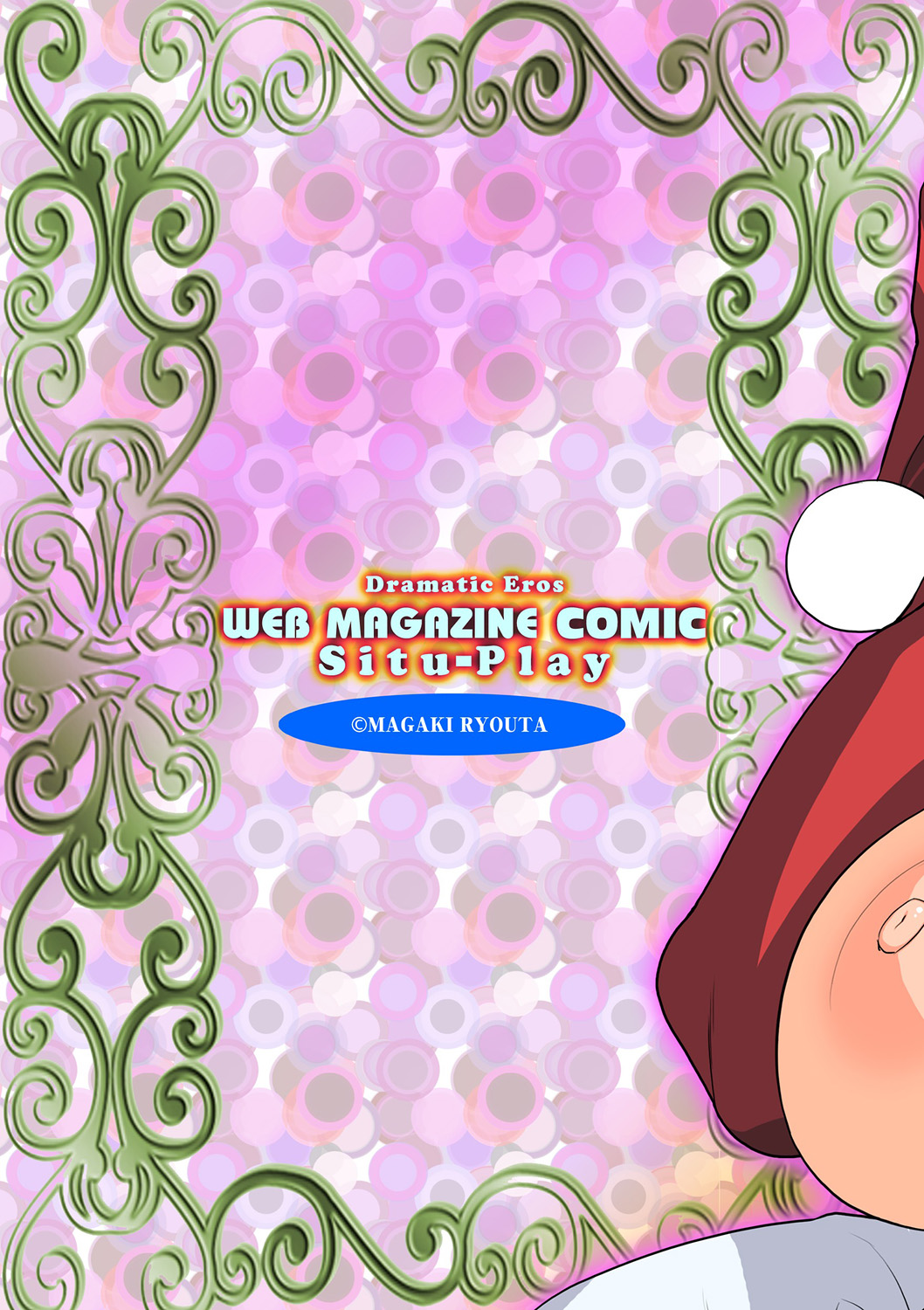 COMIC Situation Play Vol. 19 page 3 full