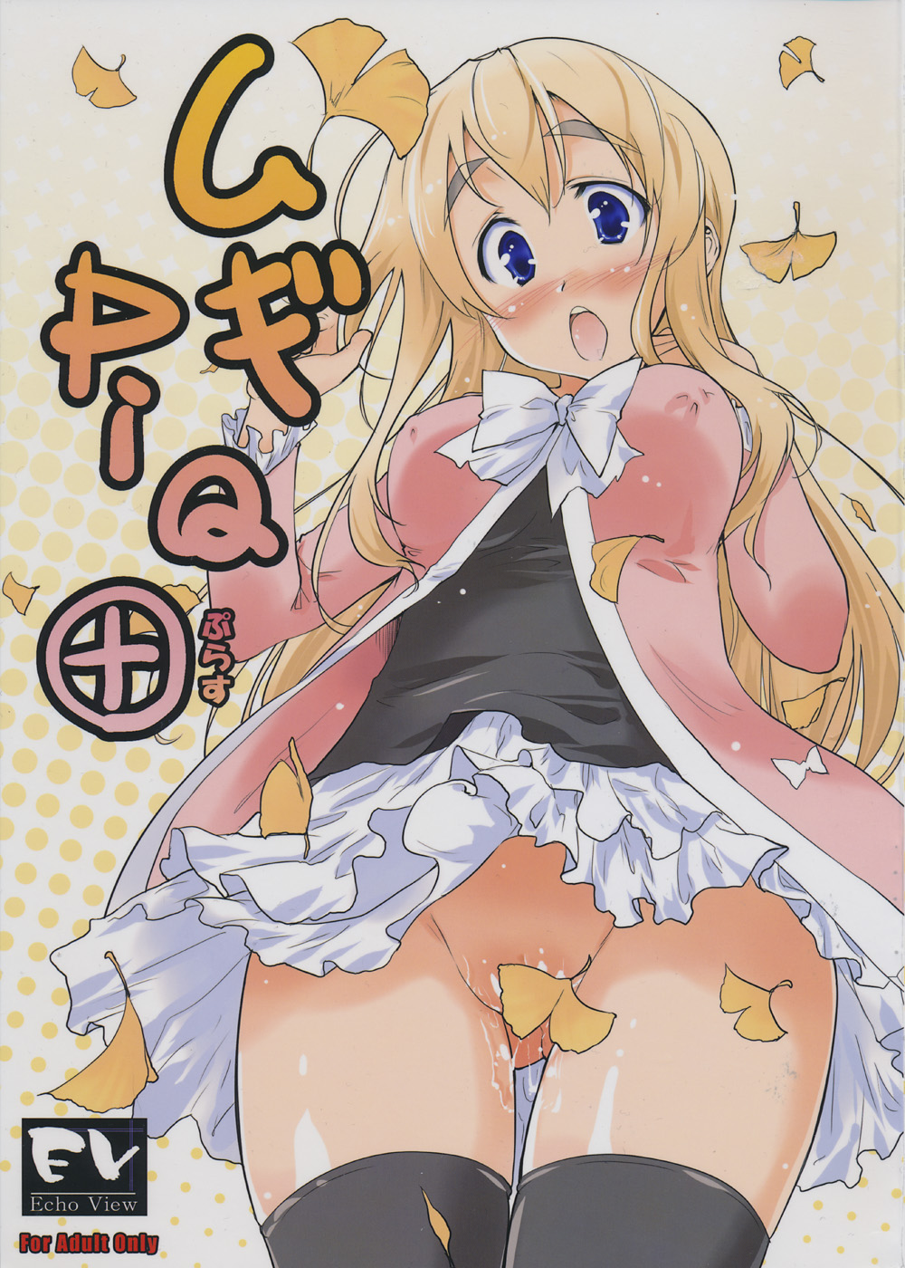 Mugi PiQ+ page 1 full