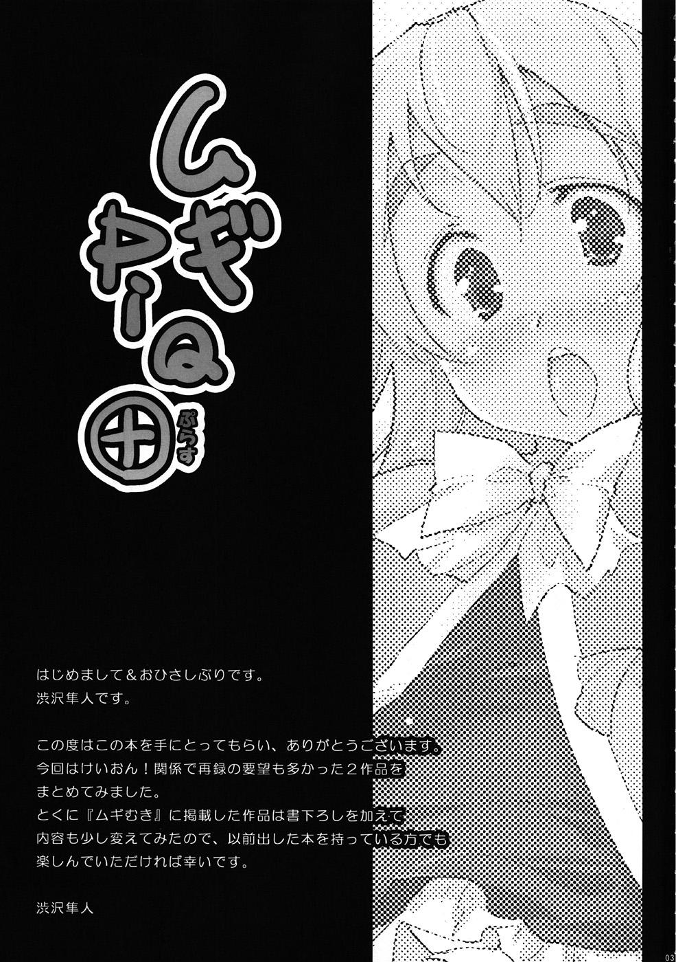 Mugi PiQ+ page 2 full