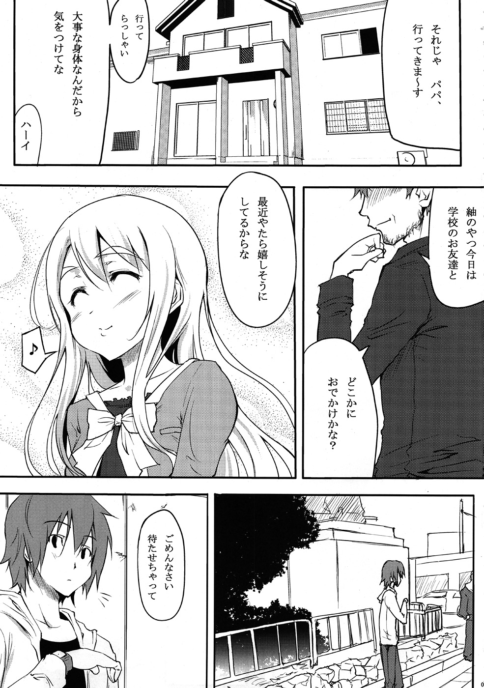 Mugi PiQ+ page 4 full