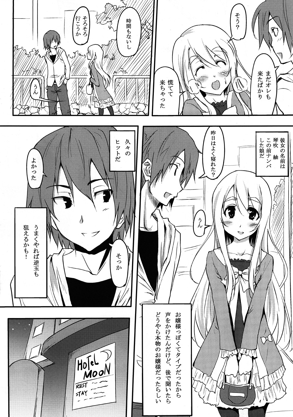 Mugi PiQ+ page 5 full