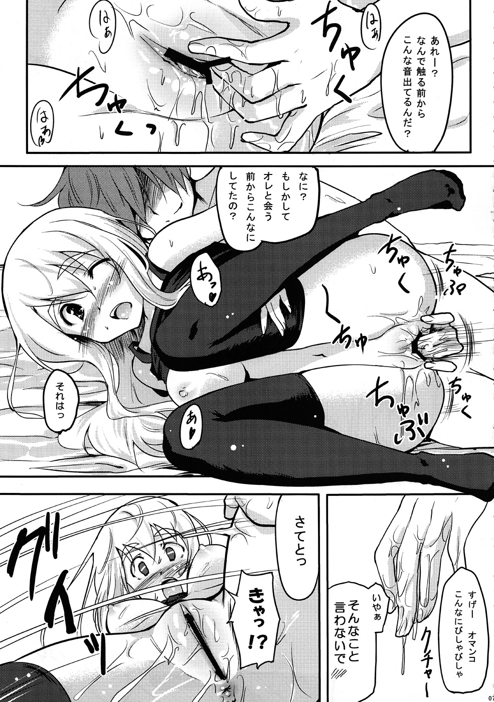 Mugi PiQ+ page 6 full