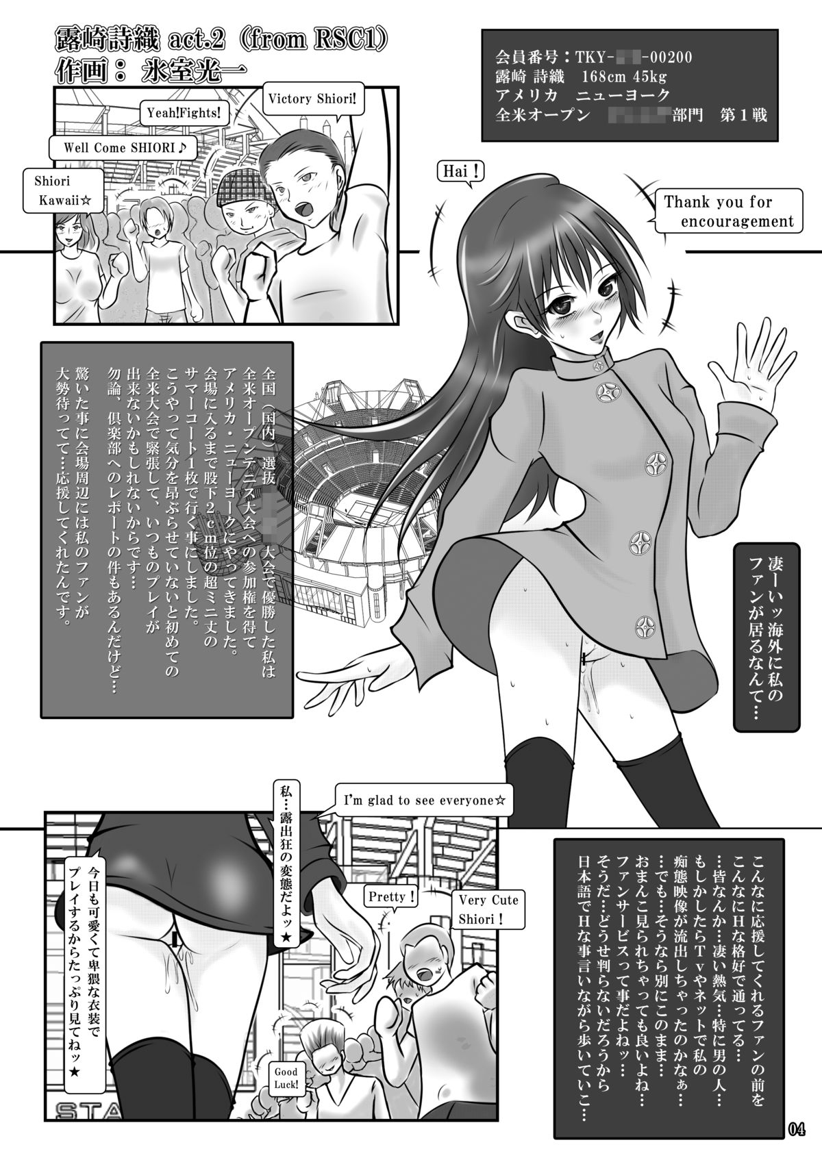Roshutsu Shoujo Club 2 | Exhibitionism Girl Club 2 page 3 full