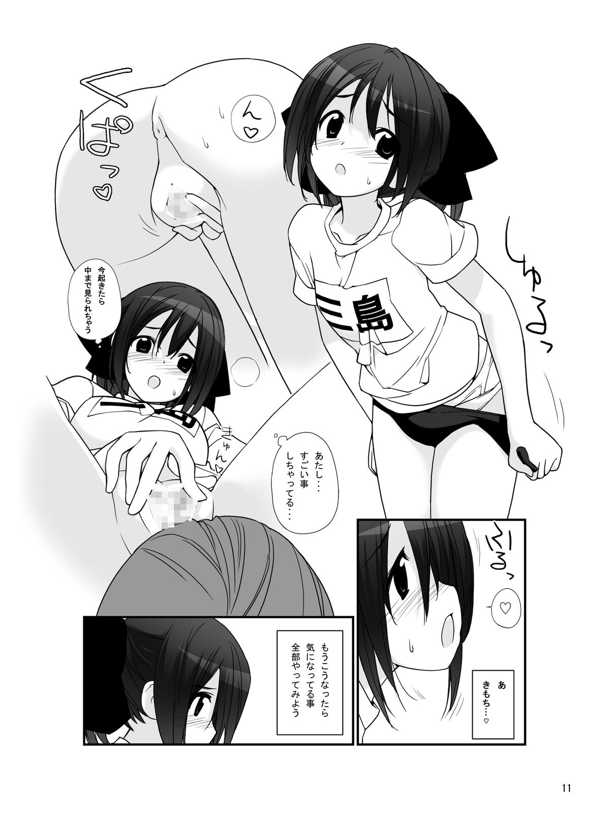 Mada Hatsuiku Shitenai Shoujo-tachi no "" page 10 full