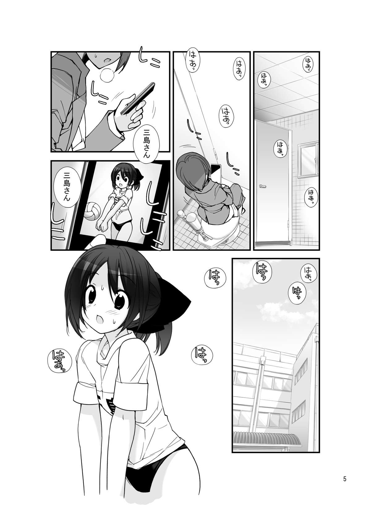 Mada Hatsuiku Shitenai Shoujo-tachi no "" page 4 full