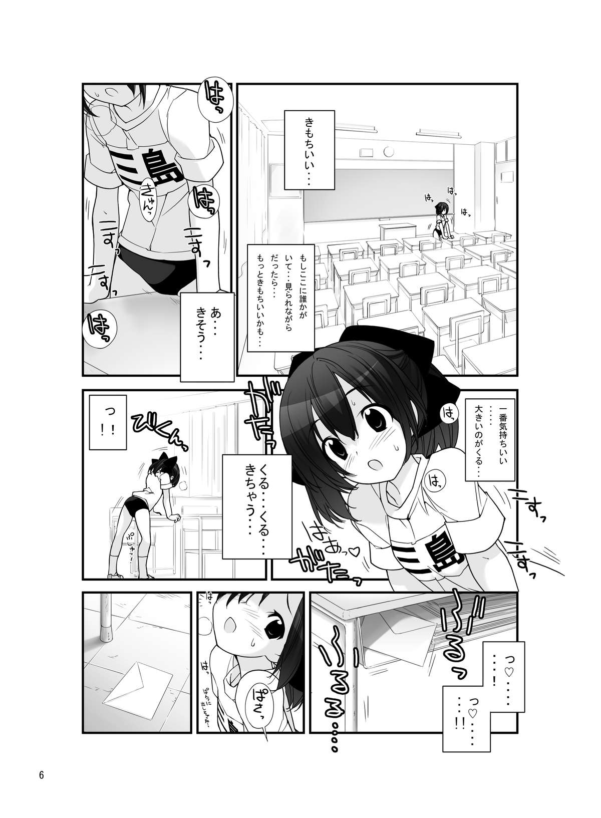 Mada Hatsuiku Shitenai Shoujo-tachi no "" page 5 full