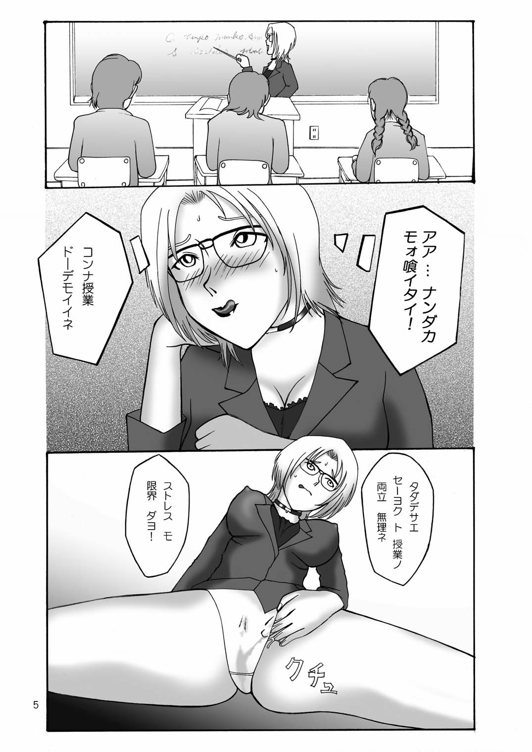 Torottoro MILK Otokonoko Aji page 4 full