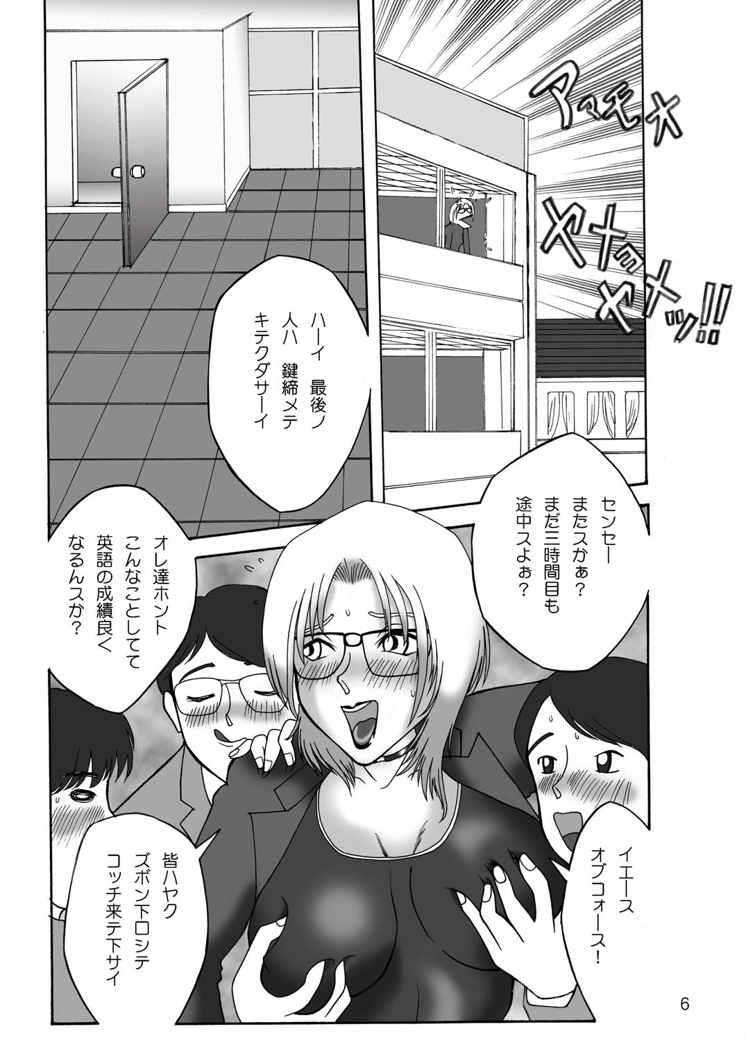 Torottoro MILK Otokonoko Aji page 5 full