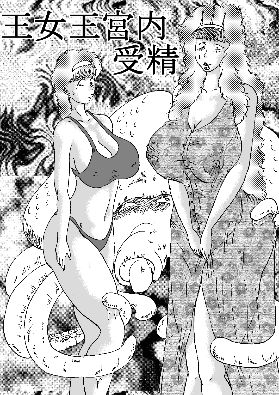 Oujo Oukyuunai Jusei page 2 full