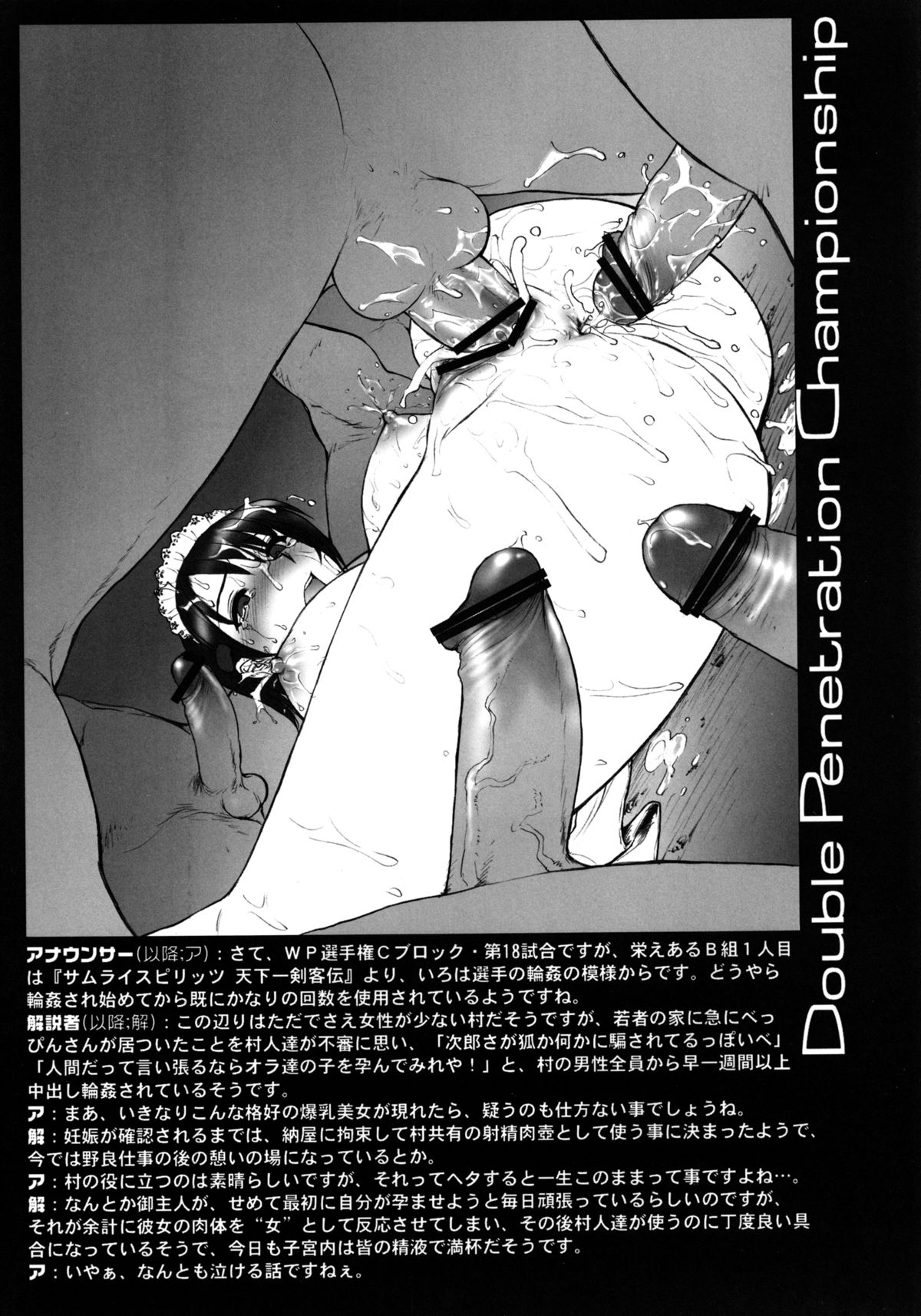 Todoroke! WP Senshuken! page 7 full