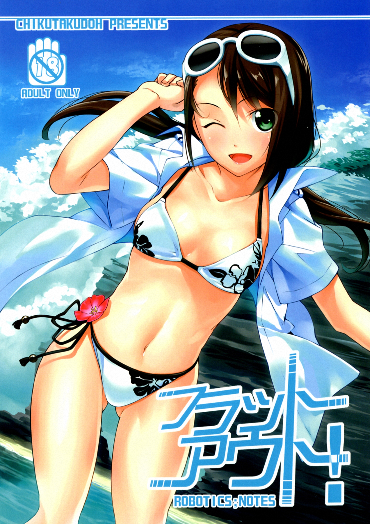 Flat Out! page 1 full