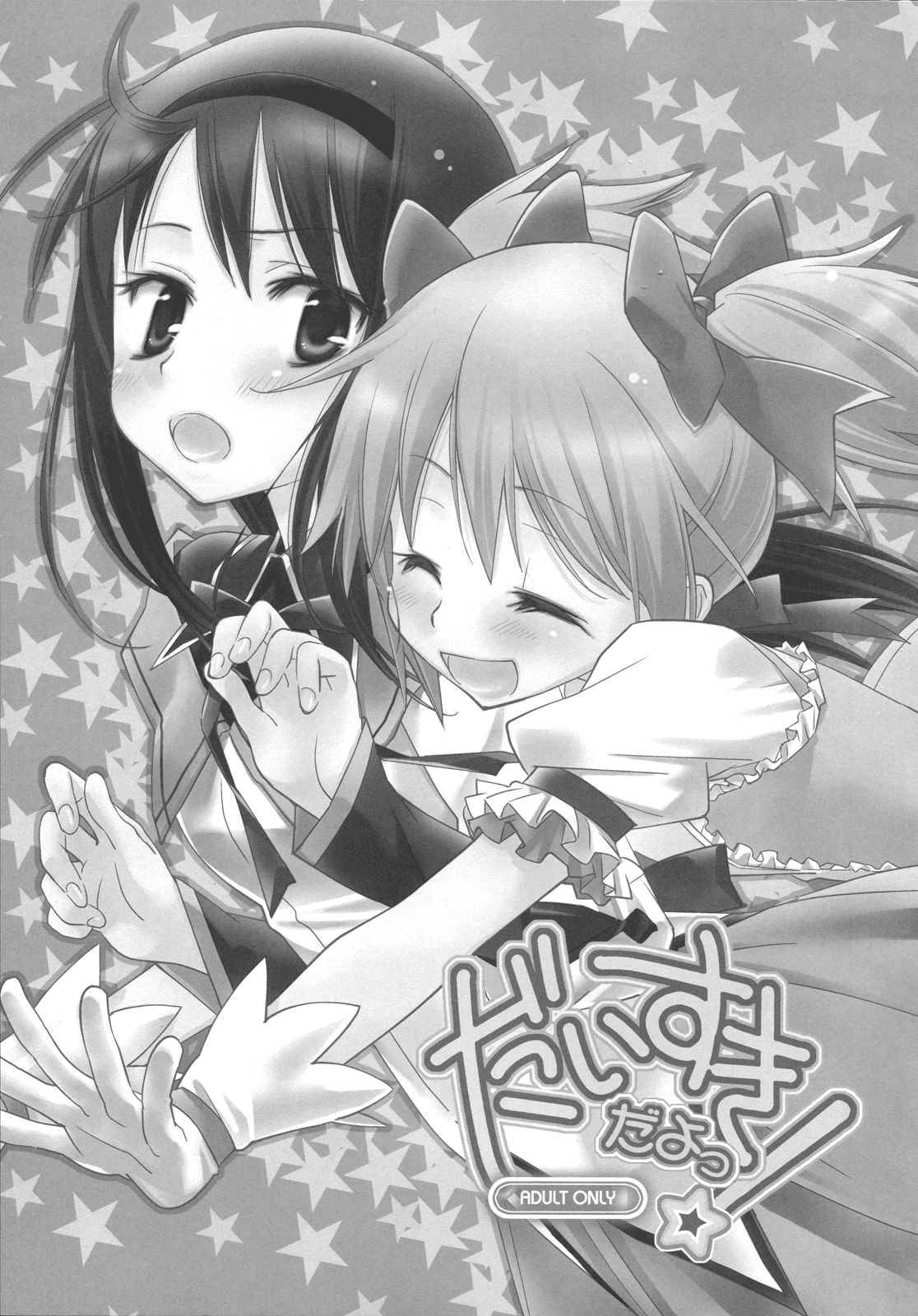 Daisuki dayo! | I Love You! page 6 full