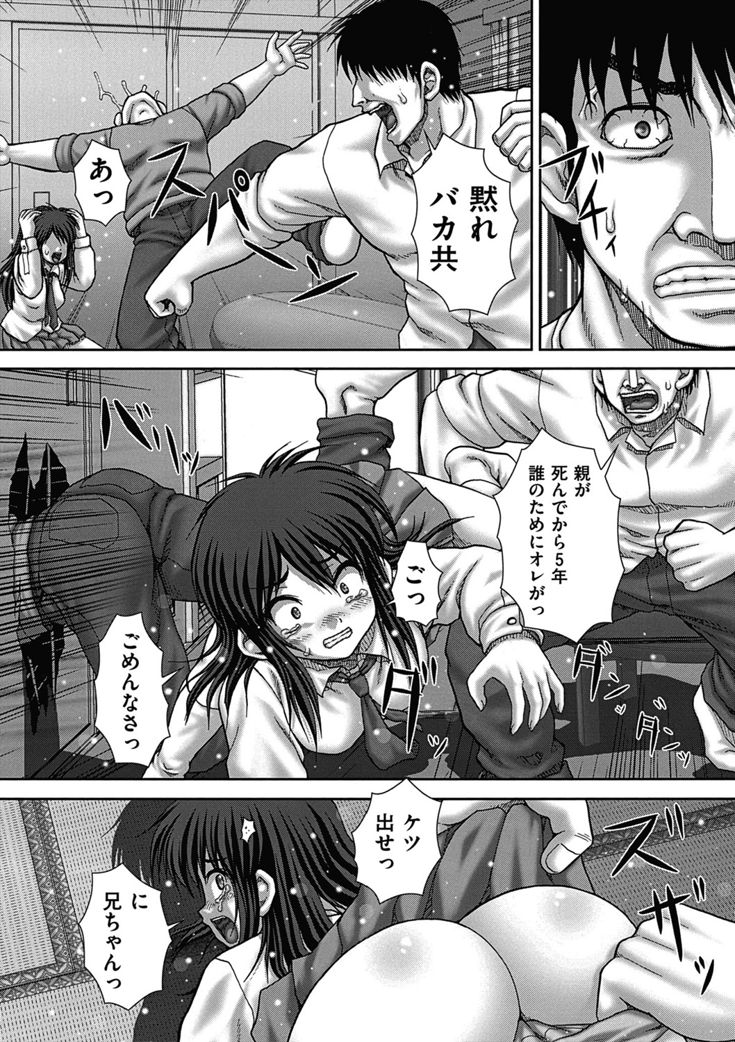 COMIC Mate 2011-06 Vol. 186 page 9 full