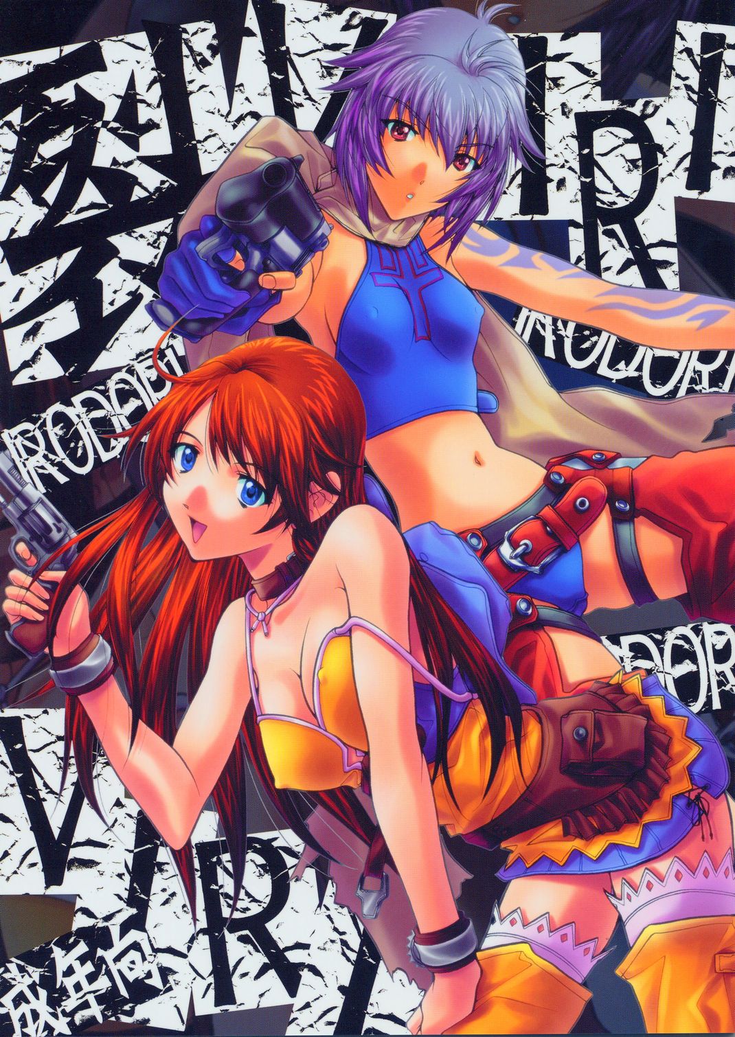 VIRIVIRI page 1 full