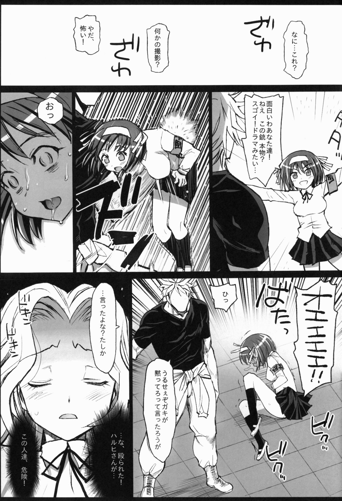 Saint Helena Gakuen ~ Terrorist ni Senkyosareta Jogakuen de Rape Matsuri!~ page 6 full