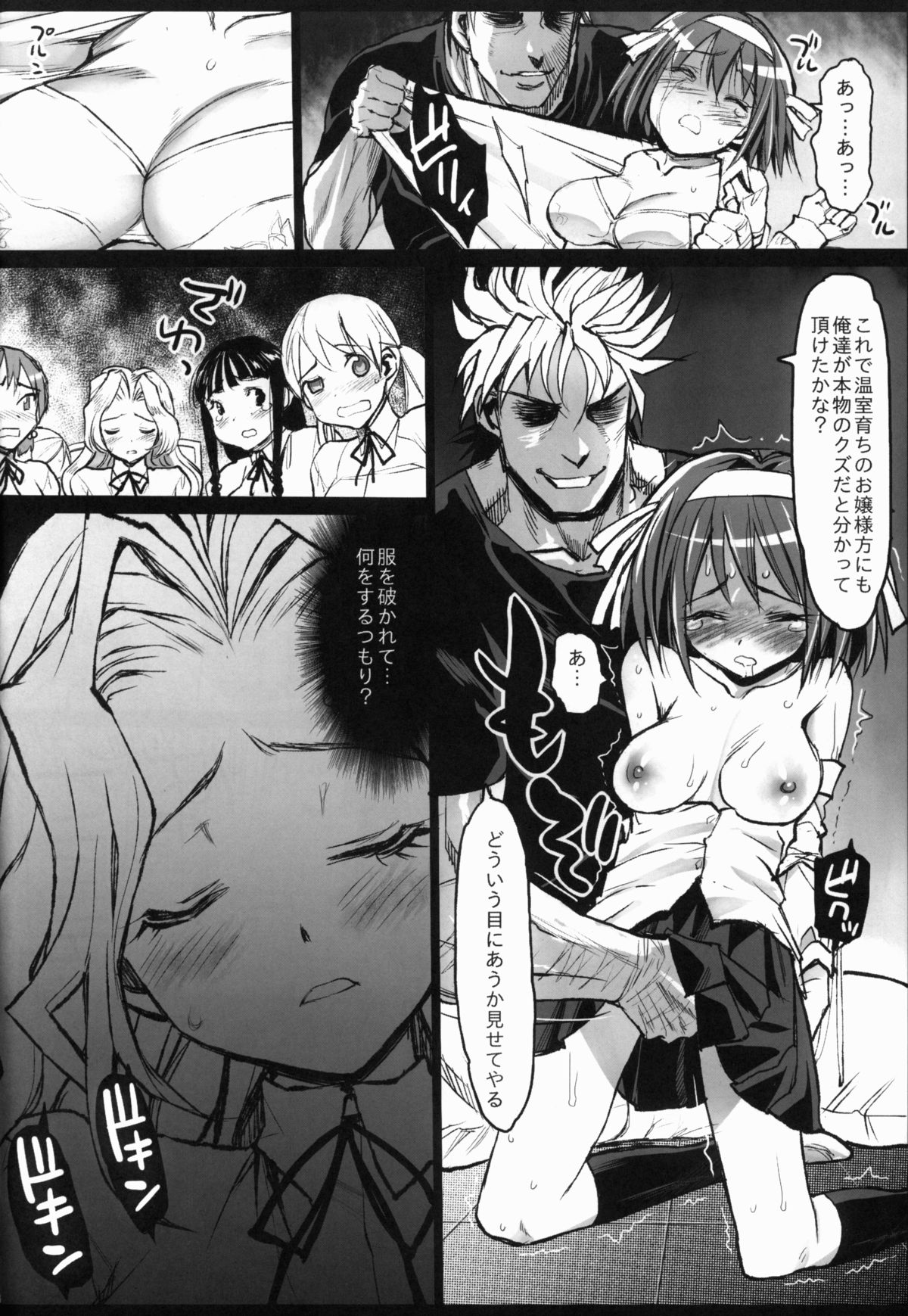 Saint Helena Gakuen ~ Terrorist ni Senkyosareta Jogakuen de Rape Matsuri!~ page 7 full