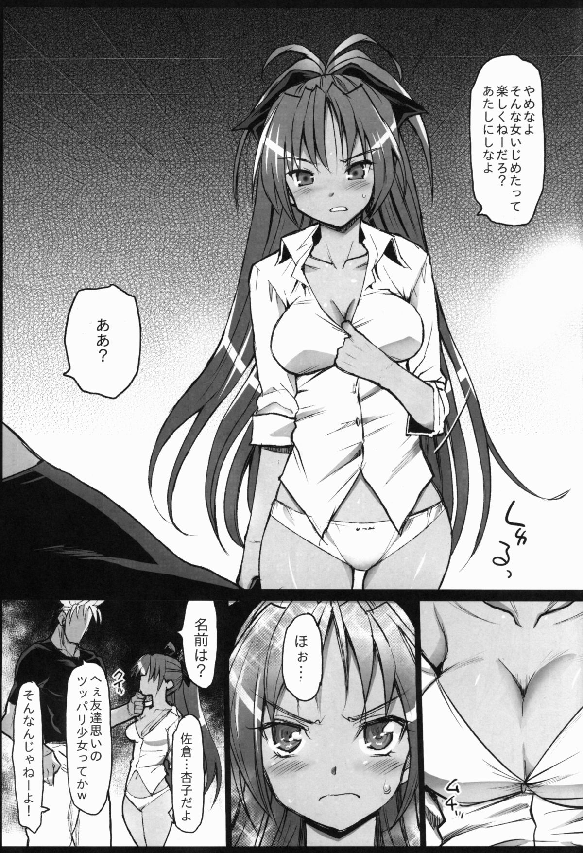 Saint Helena Gakuen ~ Terrorist ni Senkyosareta Jogakuen de Rape Matsuri!~ page 8 full