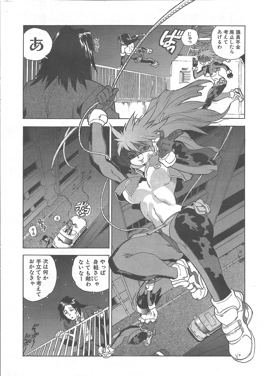 Kaitou Police page 7 full