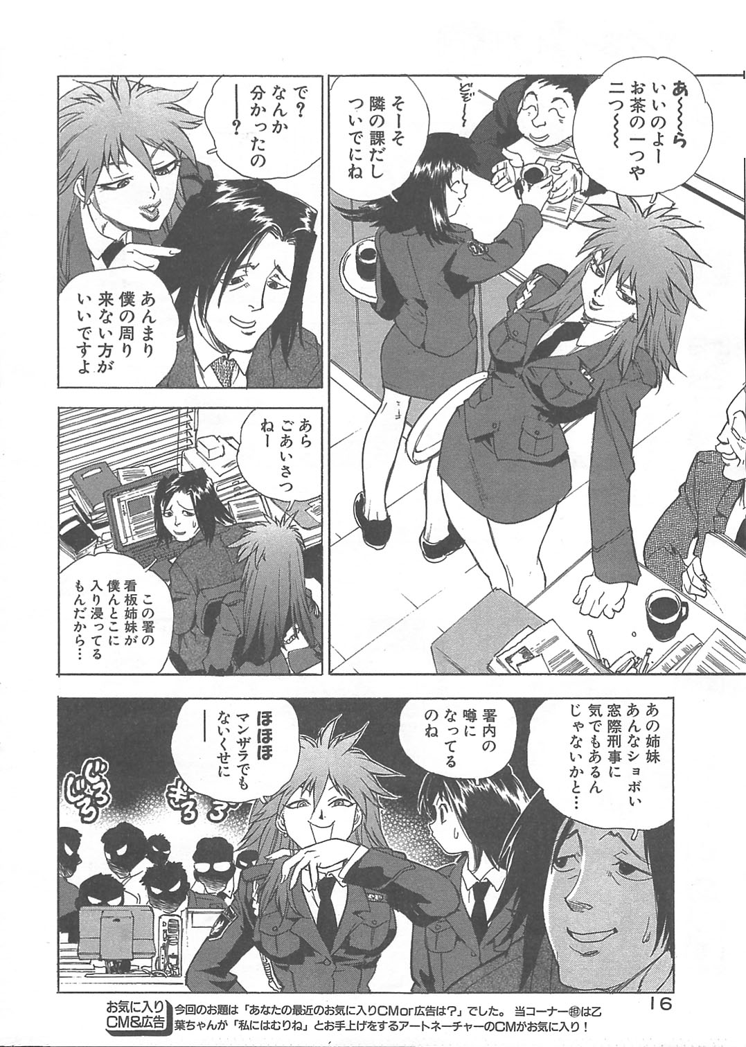 Kaitou Police page 9 full