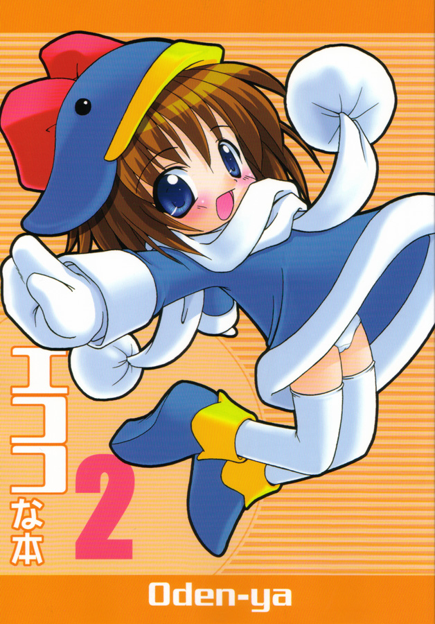 Ecoco na Hon 2 page 1 full